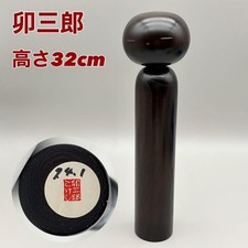 Usaburo Kokeshi Doll Folk Art Black Modern 32cm Used picture