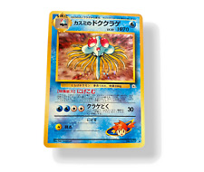 1996 Misty's Tentacruel POCKET MONSTER No73 Gym Heroes Japanese Holo POKEMON N/P picture