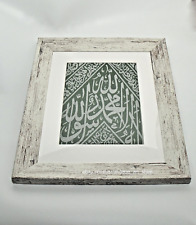 Framed Prophet Muhammad Grave Cloth Kiswah -Kiswah From Prophetic Chamber picture