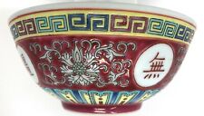 Vintage 1970s Jingdezhen Porcelain Decorative Bowl 6