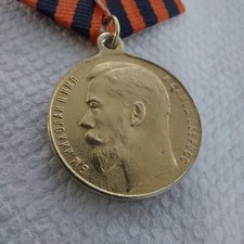 Russian Empire Tsar Nicholas II (1894-1917) Medal - FOR BRAVERY - 1cl. REPLICA. picture