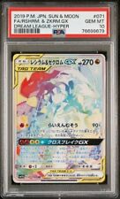PSA 10 Japanese Pokemon Card Reshiram & Zekrom GX FA #071 Dream League Hyper picture
