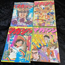 Weekly Shonen Magazine 1970s lot of 4 Osamu Tezuka, Go Nagai, Takao Yaguchi etc picture