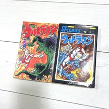 Ultraman Comic Mate & SF Comics Lot of 2 Wakagi Shobo Vintage Japanese Manga picture