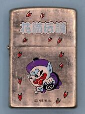 Vintage 1997 Anime Japan Chrome Zippo Lighter picture