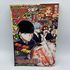 Weekly Shonen Jump 2020 #45 Mashle Front Poster Stickers Japanese Anime Manga picture