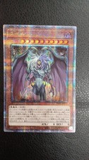 Yubel Konami Duel Monsters 25th Secret Rare QCSÉ Used Yu-Gi-Oh Card picture