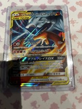 POKEMON RESHIRAM & CHARIZARD GX 016/173 TAG ALL STARS JAPANESE HOLO NM picture