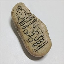 Pharaonic Engraved Stone, Egyptian Motifs, Hieroglyphics, Ancient Egyptian Decor picture