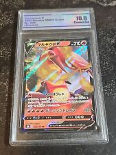 2021 Pokémon #022 Centiskorch VMax Climax Japanese GRADED 10 CC&G picture