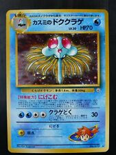 Pokémon No.073 Misty's Tentacruel Holo Gym Heroes Japan 1996 Near Mint 0222 picture