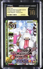 2009 Promotional Cards #MS-M011II Powie Yowie CGC 10 picture