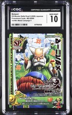 2009 Promotional Cards #MS-S008II Medapani CGC 10 picture