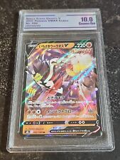 2021 Pokémon Single Strike Japanese #092 Urshifu V Climax GRADED 10 CC&G picture