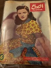 1953 Magazine Actress Anna Maria Alberghetti Cover Arabic Scarce Cover picture