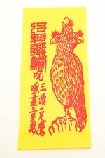 3-HEAD 1-LEGGED HAWK 3-YR CALAMITY (三災符) OMAMORI TALISMAN BUJEOK LUCKY CHARM picture
