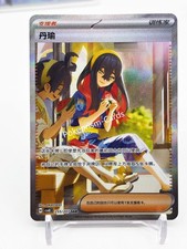 Pokemon S-Chinese TCG Sparkling Fantasy Exclusive Carmine CSV8C-255/207 SAR NM picture