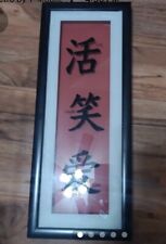 Wall Art Chinese Framed Art picture