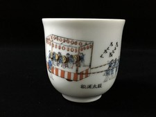 T0495 Vintage Japanese Ceramic Yunomi Cup Festival Parade Drum picture