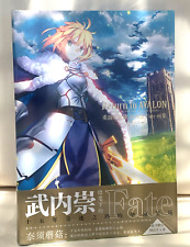 Fate Stay Night Return to Avalon  Art Book Chinese 15 Ann Project USA SELLER picture