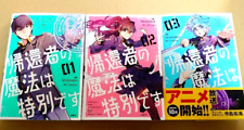 A Returner's Magic Should Be Special Vol.1-3 Latest Set Japanese Manga Comics picture