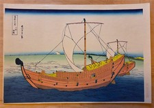 Vintage Japanese Woodblock Print by Katsushika Hokusai Kazusa 36 Views of Fuji picture