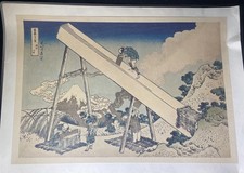 36 Views of Mount Fuji - Totomi Province Woodblock Print by Katsushika Hokusai picture