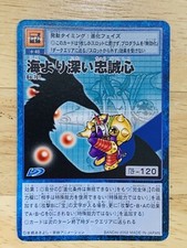 Loyalty deeper than the sea Bo-701 Digimon Card BANDAI    From Japan DJ-98 picture