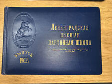 1962 Leningrad State University Russia Yearbook RARE picture