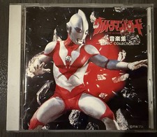 Ultraman Powered 1993 Original Soundtrack CD Japan APCM-5026 Tsuburaya OST picture