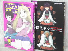 HI SCORE GIRL 5 w/Music CD Ltd Manga Comic RENSUKE OSHIKIRI Book 2013 SE picture