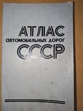 RARE VINTAGE ROAD MAP SOVIT UNION REPUBLICS 1976 Атлас Автомобильных Дорог СССР picture