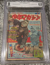BGS 4.0 Weekly Shonen Magazine 1967 26 Japanese Japan Manga King Kong Cover picture