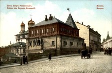 Moscow House of Boyars Romanoffs c1900s-10s Vintage Postcard picture