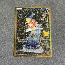 Pokémon TCG Magikarp 203/193 30c 30th Anniversary Celebration Pack Fresh NM/M picture