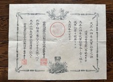 WWI Imperial Japanese Army Tsingtao Campaign Medal Certificate Army Medic 1915 picture