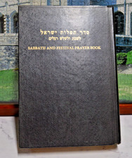 Sabbath and Festival Prayer Book Hebrew English 1983 Judaica Hardcover picture