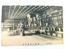 Vintage Postcard inside of store Scene Japan picture