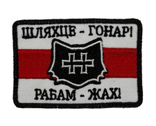Belarusian Volunteers White Red Flag Pillars Gediminas Embroidered Morale Patch picture