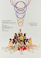 LOONA HULA HOOP StarSeed First Limited Edition Type B CD DVD Card picture