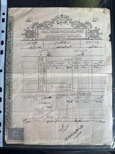 Ottoman Empire Ledger Document w/ Revenue Stamp Strip & Seals c.1905–1915 picture