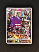 Gengar CHR 074/071 S10a Dark Phantasma - Pokemon Card Japanese picture